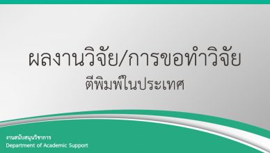 ใน